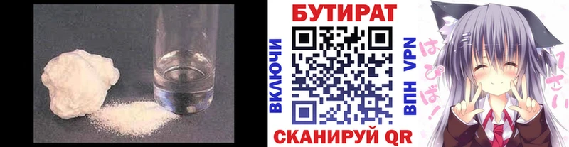 Бутират жидкий экстази  Фокино 