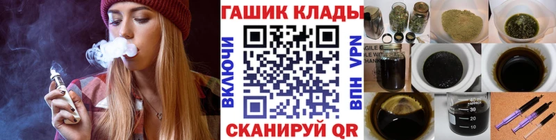 гидра ссылка Фокино Гашиш гарик
