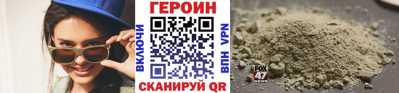 маркетплейс состав  Фокино  ГЕРОИН VHQ  где купить  