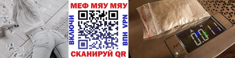 купить   Фокино  Меф мяу мяу 